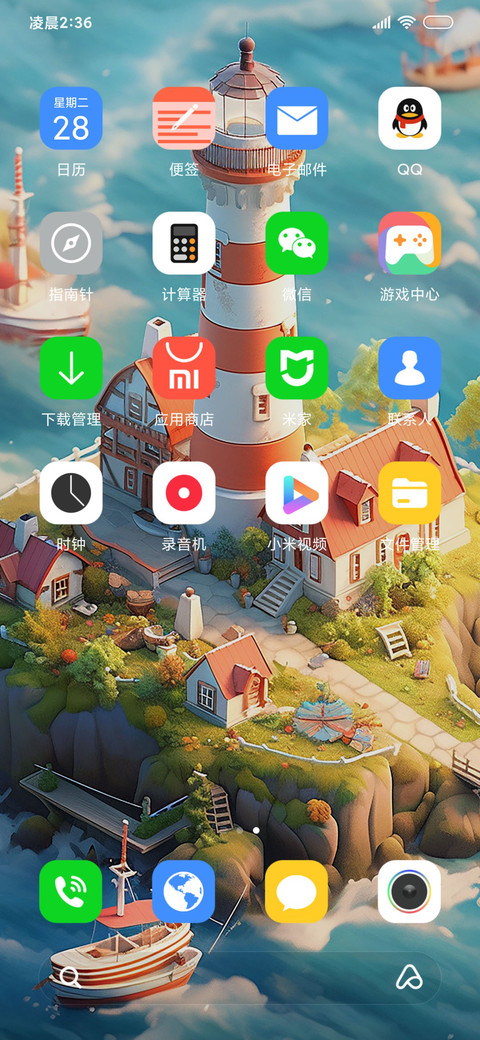 海岛 screenshot