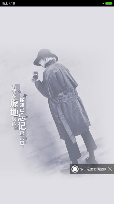 把心交给你 screenshot