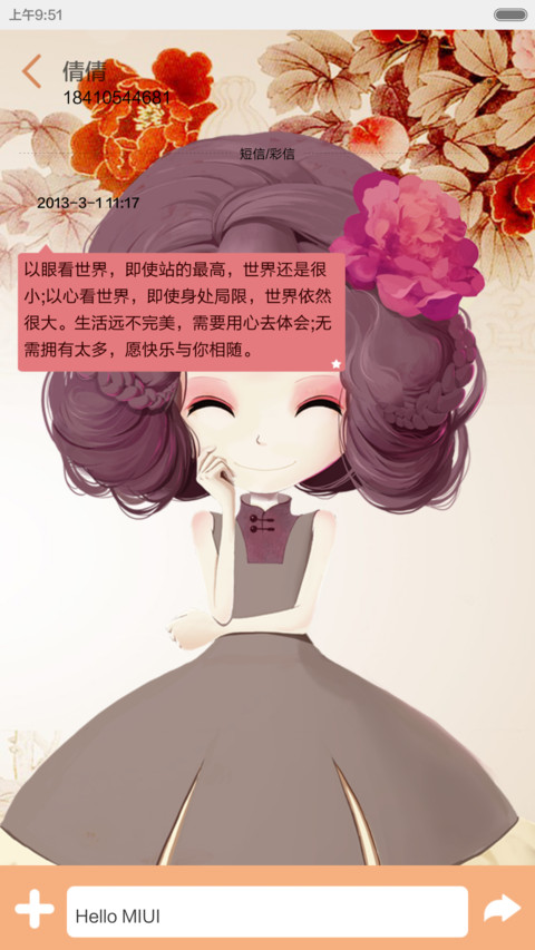 花花姑娘之花开若相惜【滑动三锁屏+自由桌面+音乐界面】 screenshot