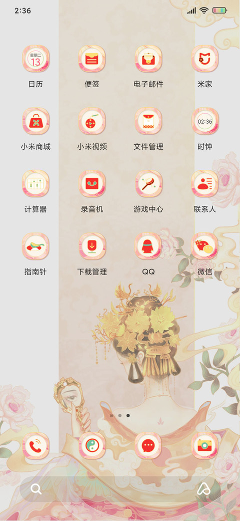 云裳华容 screenshot
