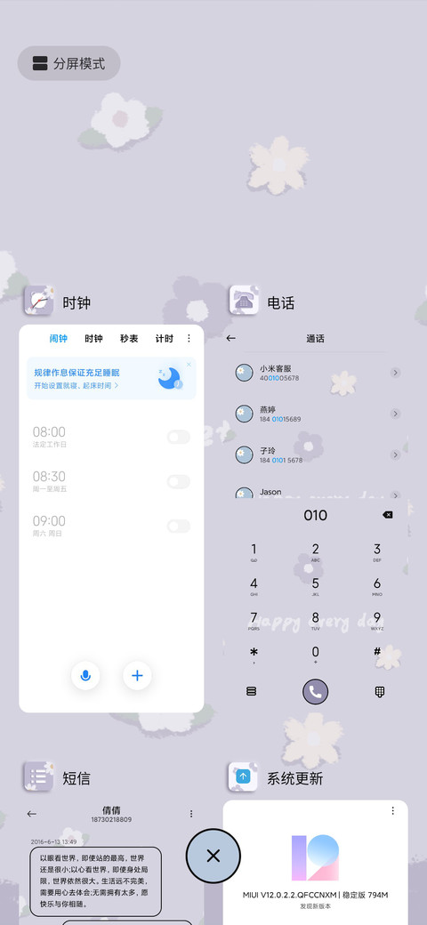 以你花开 screenshot