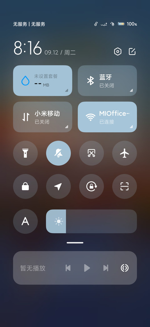 双模式 朝暮 screenshot