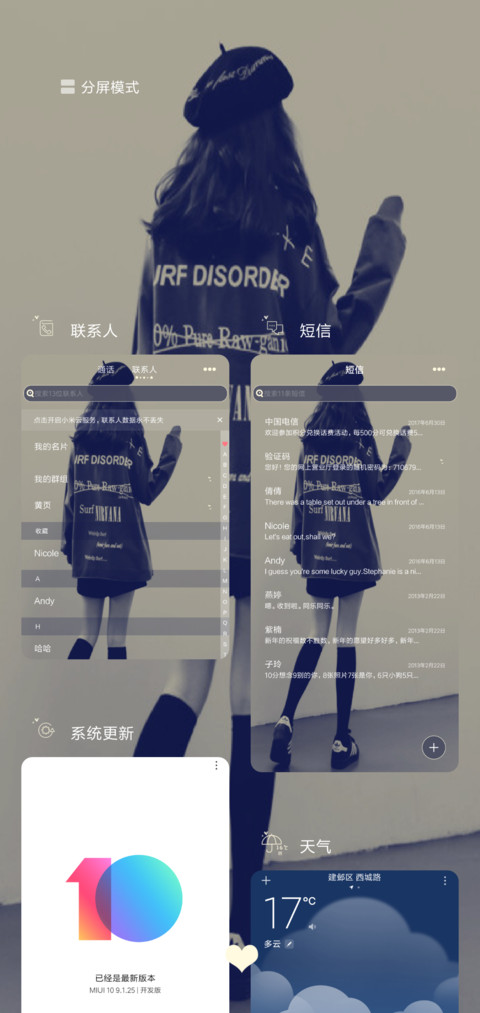 努力就好 screenshot