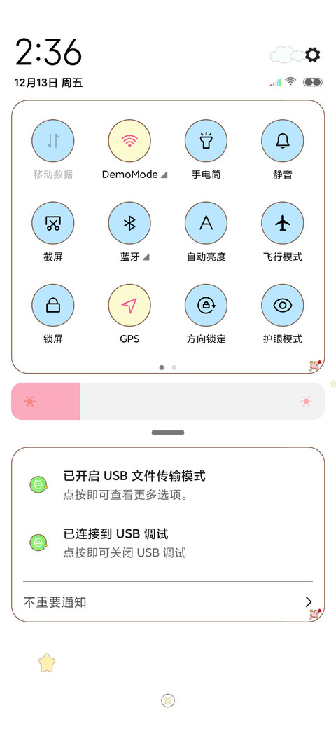 可爱值百分百 screenshot