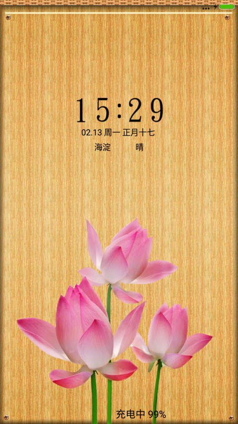 扁平简约 screenshot