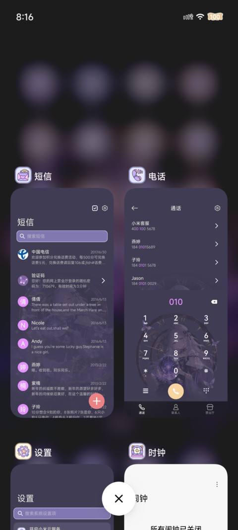 时光齿轮 screenshot