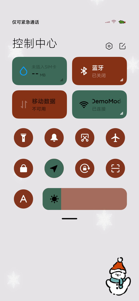 光影特效圣诞快乐 screenshot