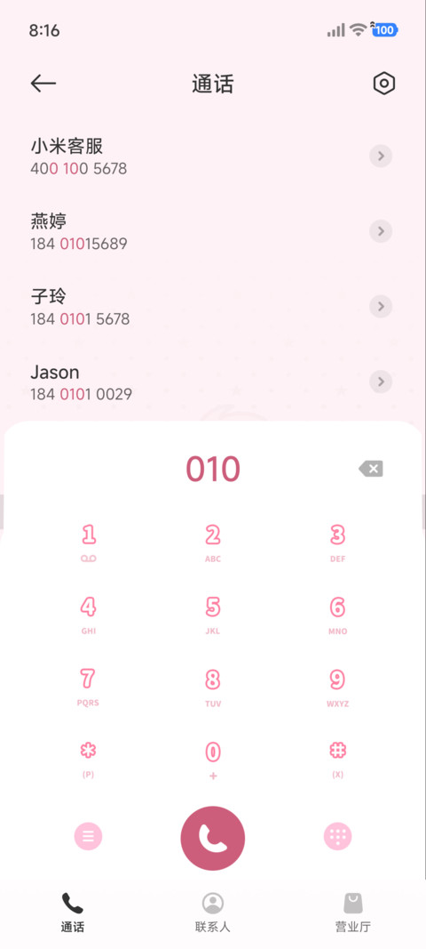 韩系辣妹萌萌兔 screenshot