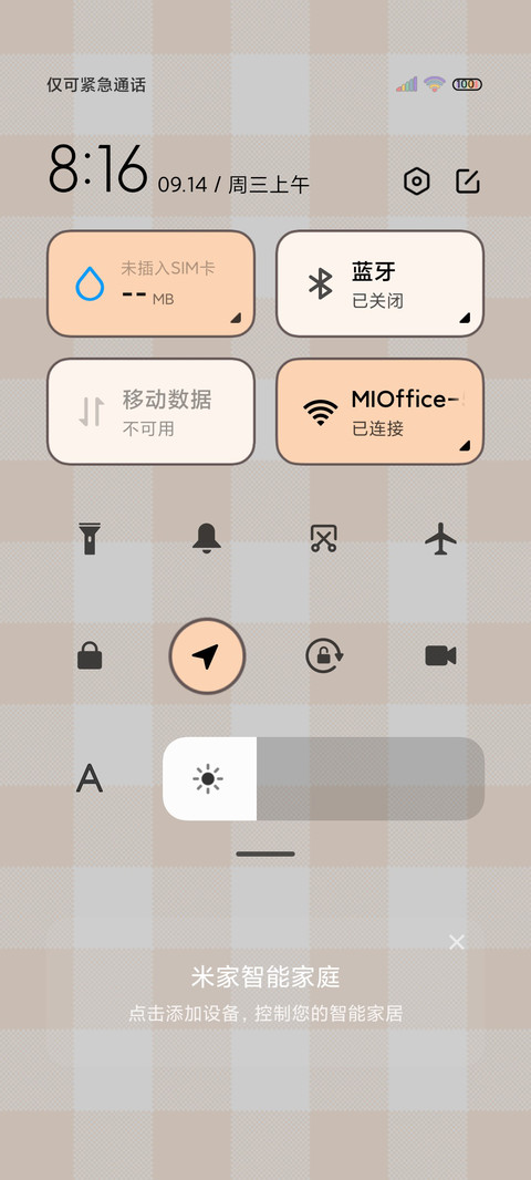 三团变装 偷看手机 screenshot