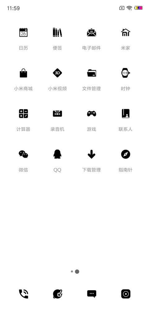 彩钻 screenshot