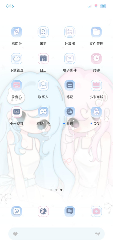你是我的一滴眼泪 screenshot