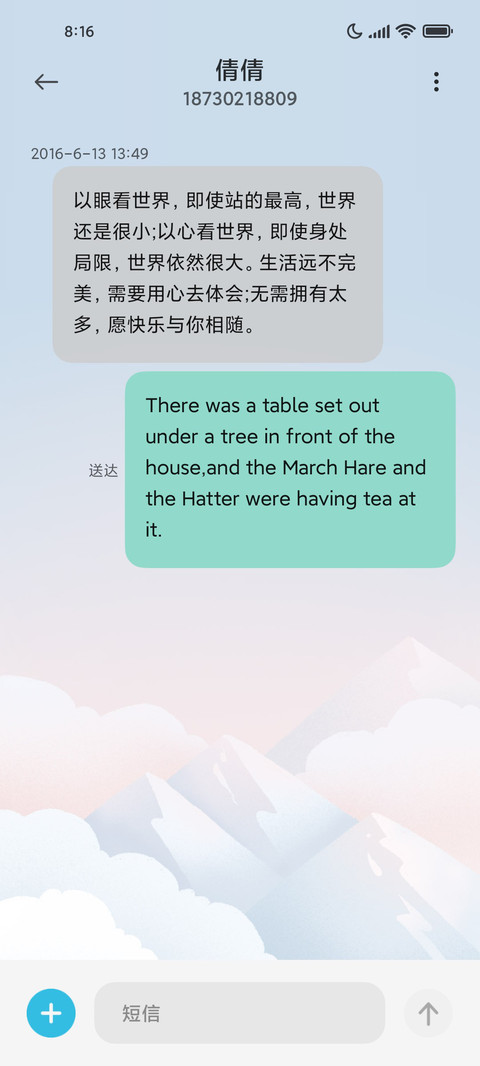 山川拟态 screenshot