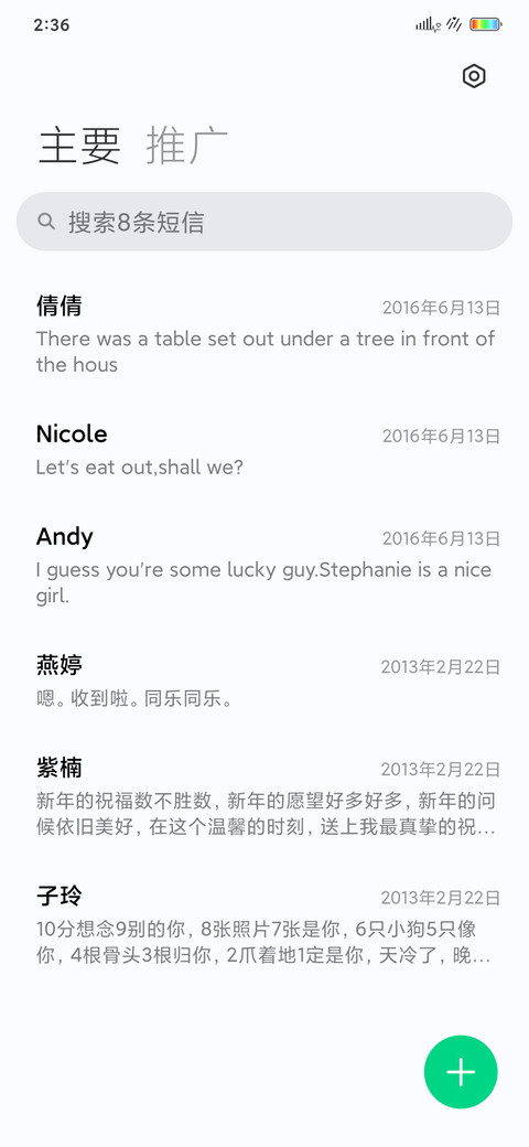 唯美小清新 screenshot