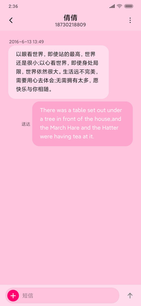 小鱼儿飞 screenshot