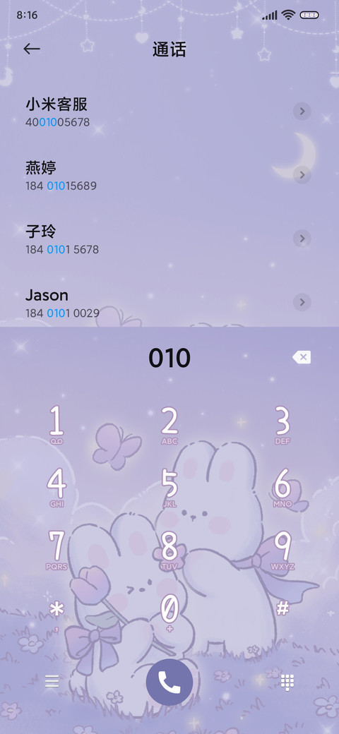 兔兔的浪漫花田 screenshot