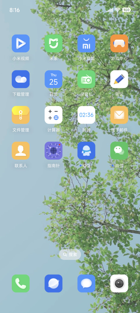春意浓 screenshot