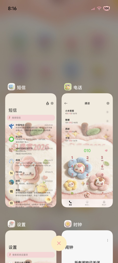 毛绒小马祝你有钱花 screenshot