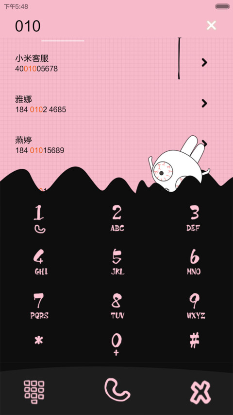 凹凹-那些你很冒险的事（v5） screenshot