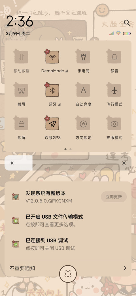 考神附体 天天向上 screenshot