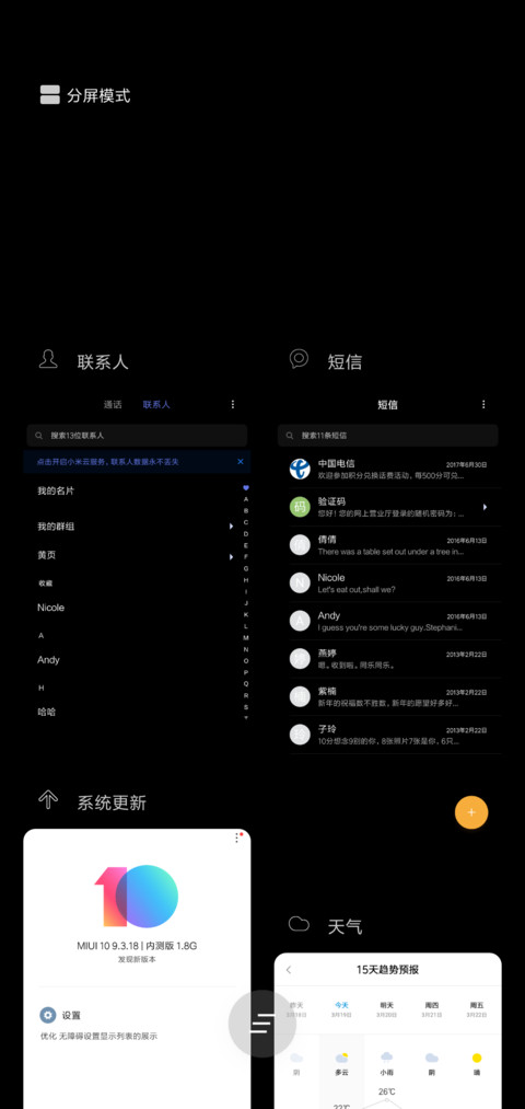 暗夜黑（小图标） screenshot