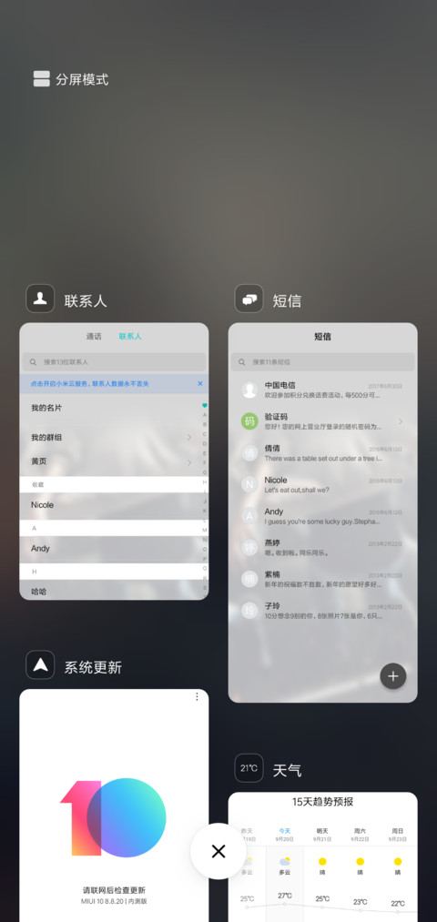 青春无限 screenshot