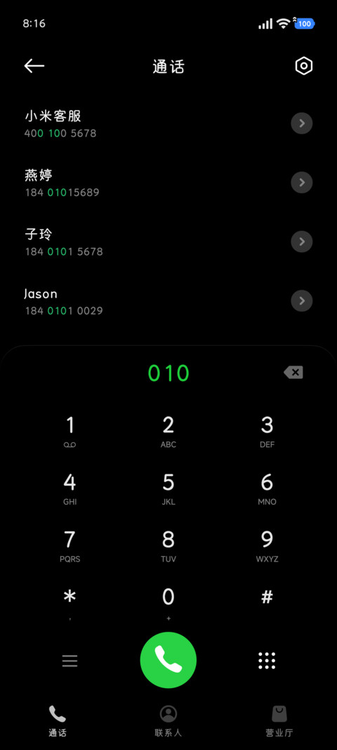 天真稚气 超清圆体 screenshot