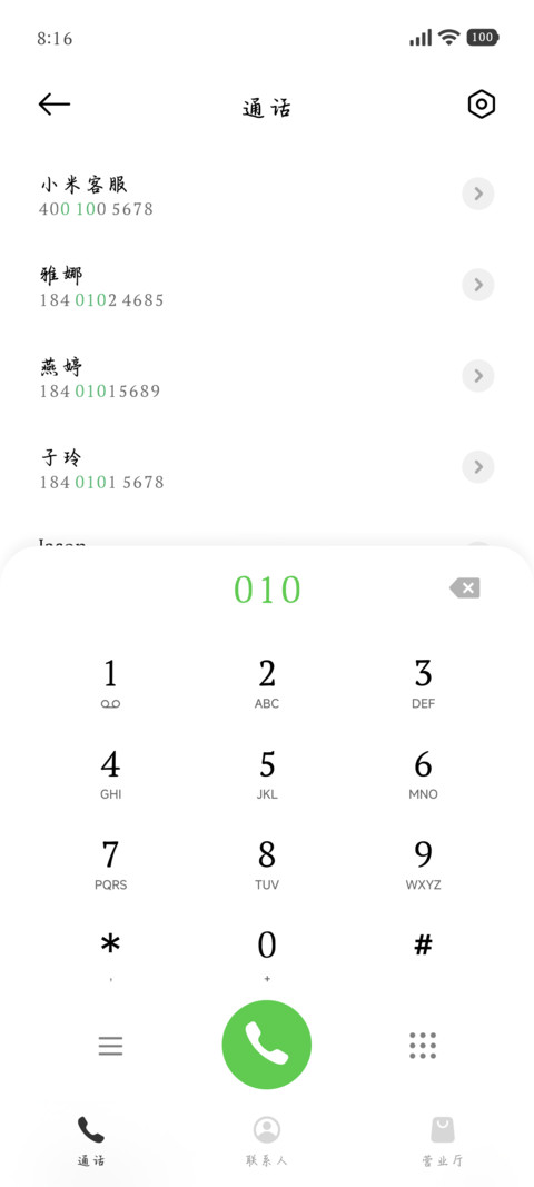 语文课推荐硬笔行楷 screenshot