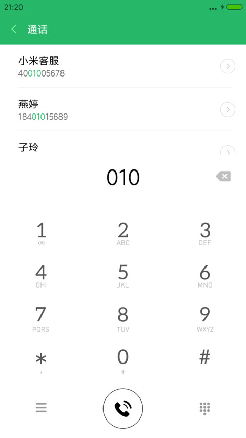 做自己！ screenshot