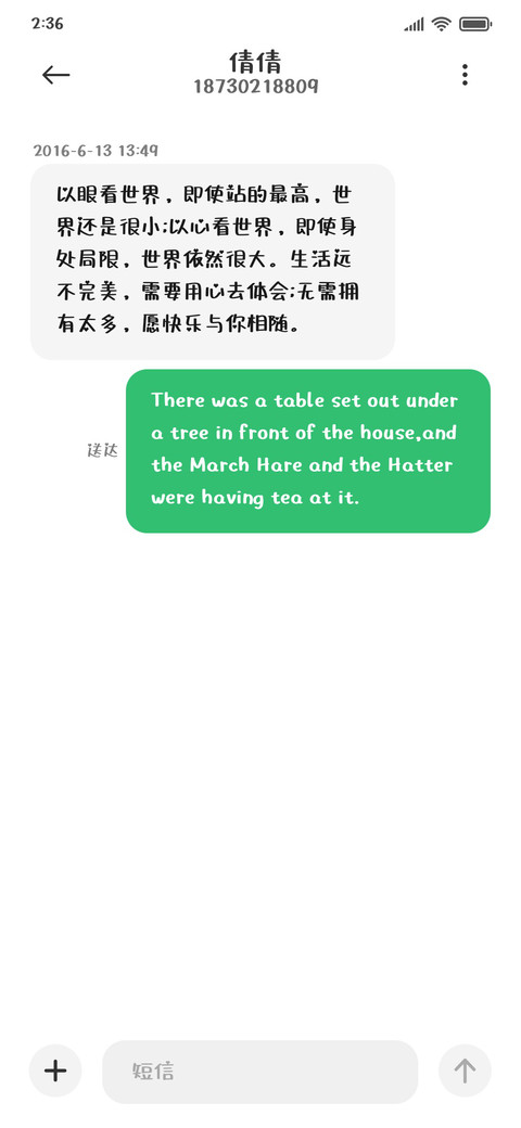 虎桔开心体 screenshot