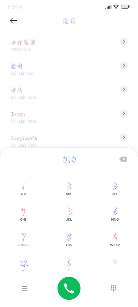 马尾两束炮平三路 screenshot