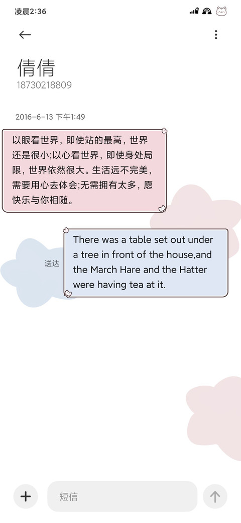 多版式 可爱探探 screenshot