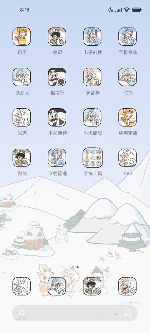 非人哉茸茸冬日 screenshot