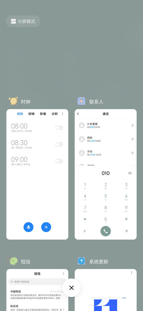 孤单因为爱上你 screenshot