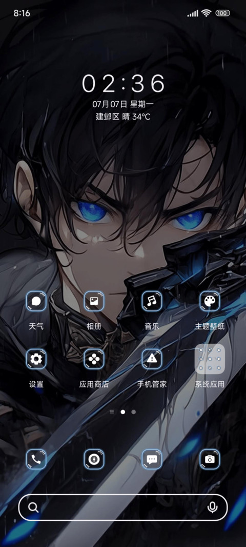 御刃少年多换图 screenshot