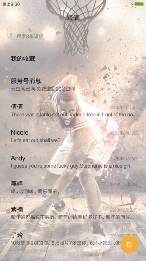 NBA哈登 screenshot