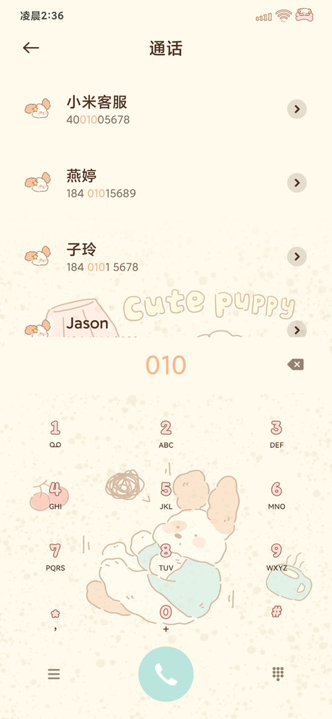 卷毛小狗 多换图 screenshot