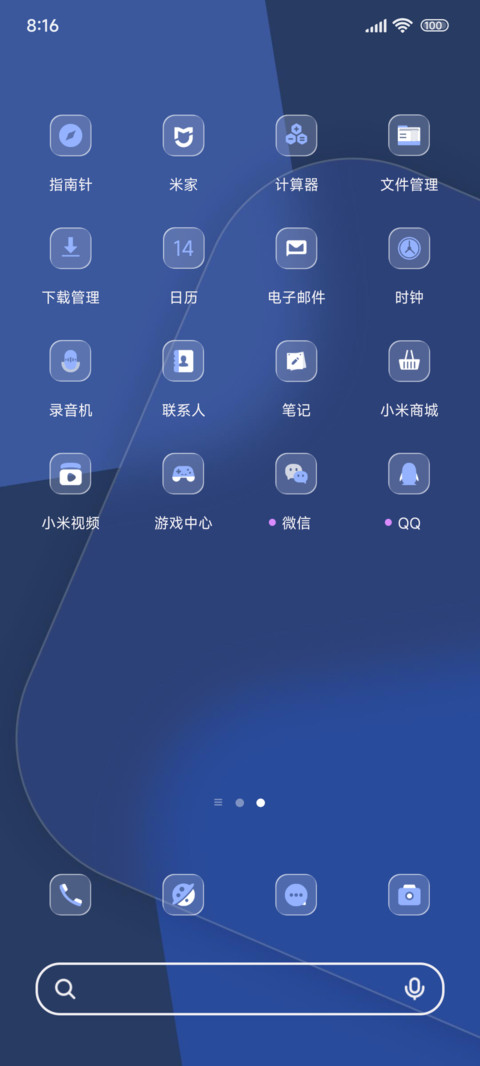 朦胧blue双模式 screenshot