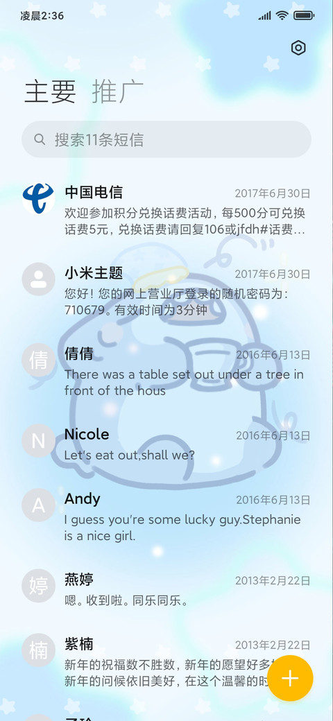 饲养呆呆鲨 screenshot