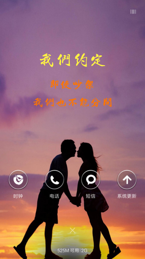 相守到白老 screenshot