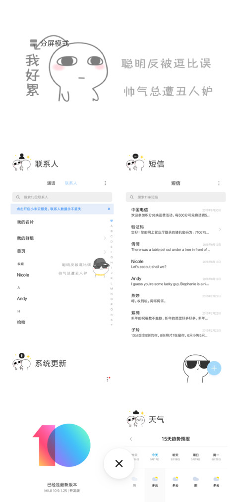 我是社会人 汤圆酱 screenshot