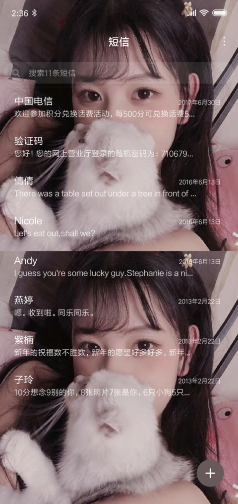 网红 你今天真好看 screenshot