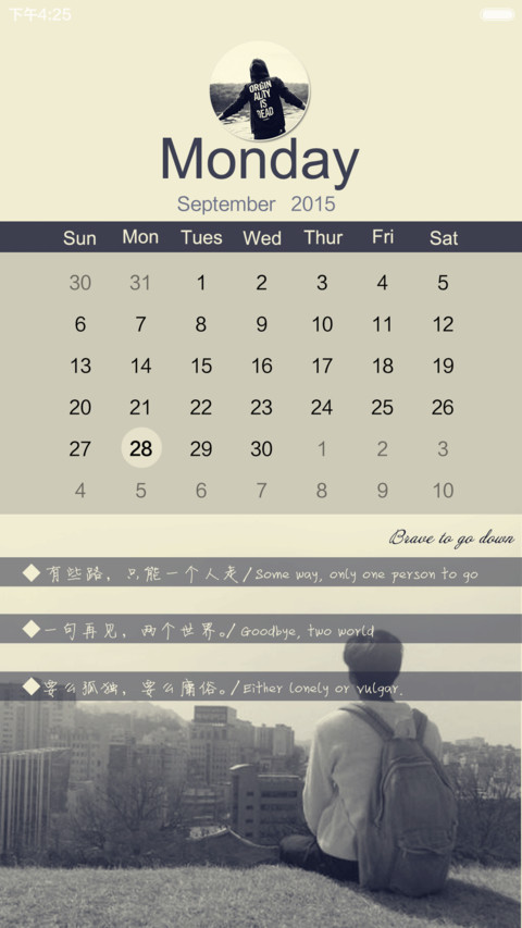 孤独成性 screenshot