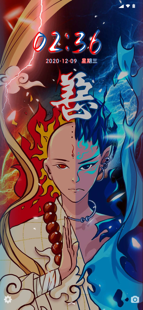 王者 善恶之间 screenshot