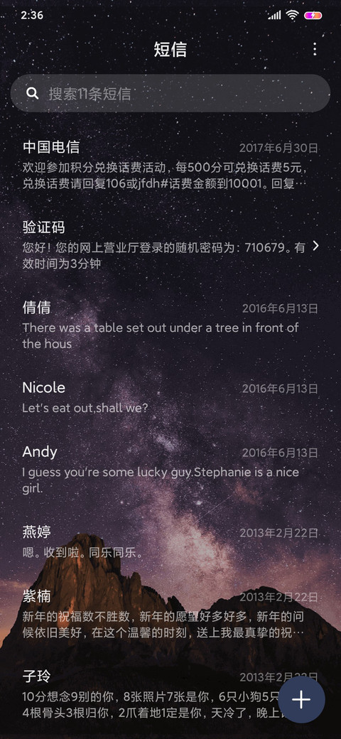 星空 screenshot