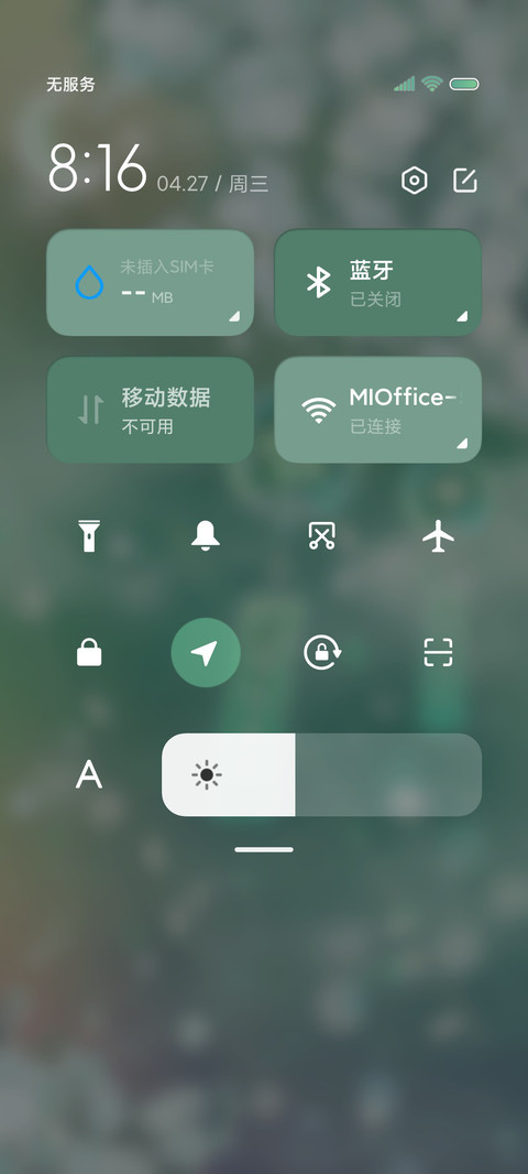 许愿风铃 多壁纸 screenshot