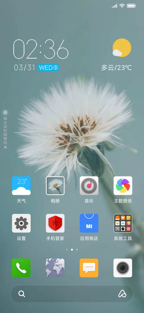 清新 screenshot