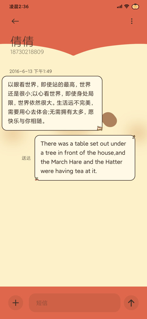 治愈萌宠主题换肤 screenshot