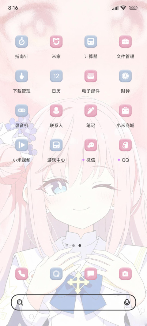 如果快乐有颜色 screenshot
