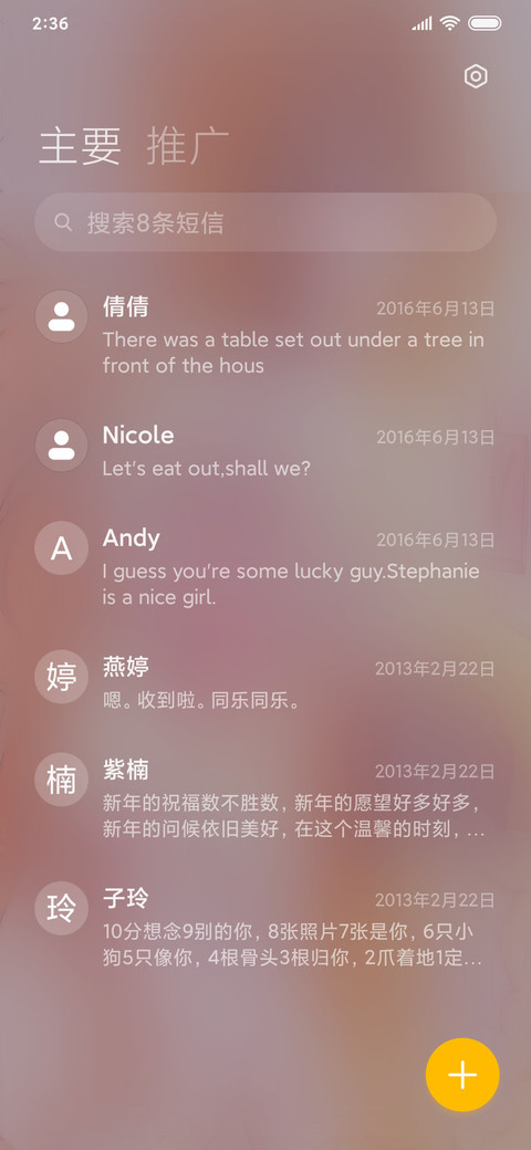 For巧克力酱 screenshot