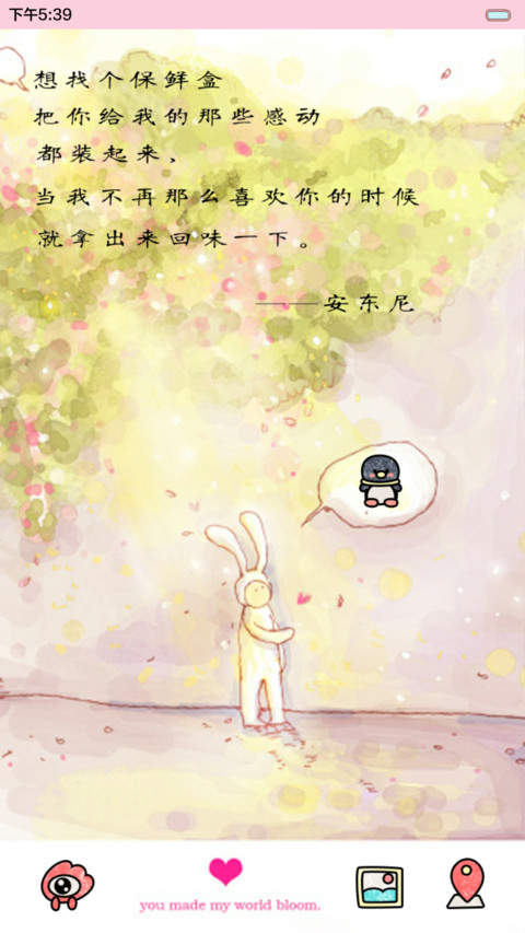 陪安东尼度过漫长岁月（音乐界面，自由桌面） screenshot